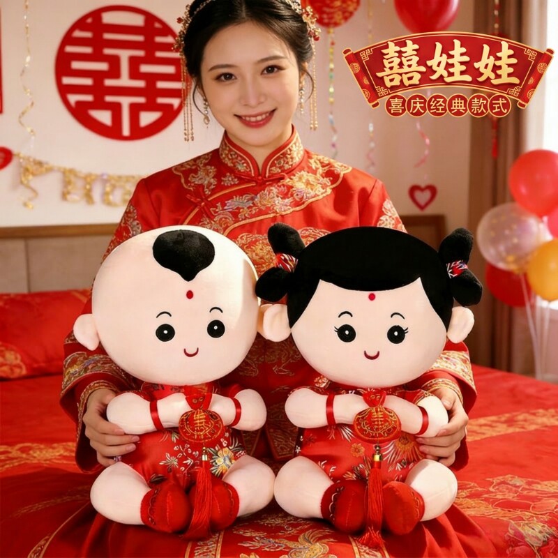 金童玉女压床娃娃一对结婚新款高档新婚喜娃玩偶婚房布置婚礼礼物