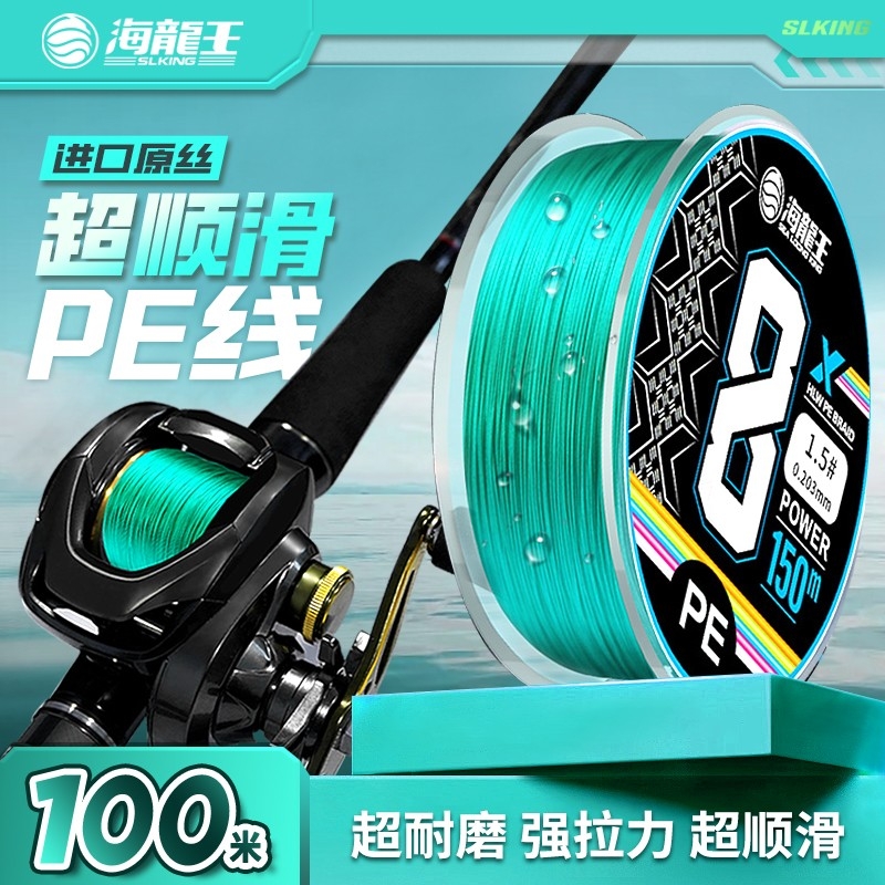 海龙王pe线路亚鱼线专用主线正品远投专用鱼线大力马水滴8编防咬