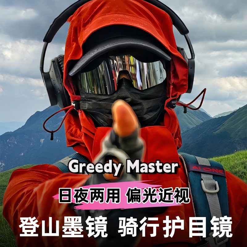 偏光变色近视防紫外线