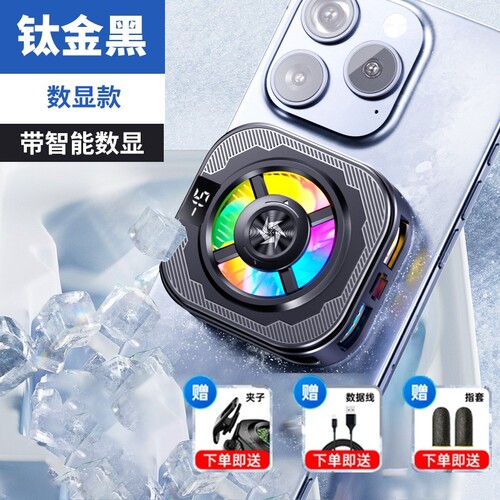 新款数显磁吸手机散热器半导体制冷结冰静音散热电竞直播iOS通用