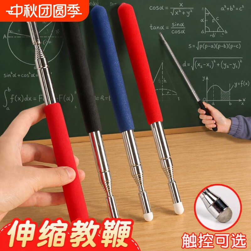 可触屏教鞭手指棒|超1000次加购										