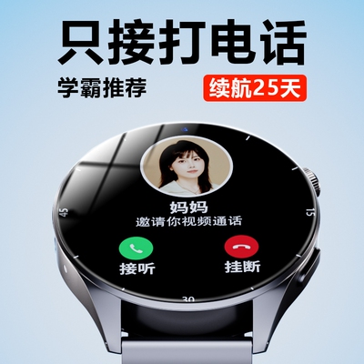 无游戏电话手表初中生专用长续航