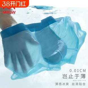 猫人男士冰丝内裤单向导湿石墨烯抑菌抗菌內裆凉感亲肤透气面料