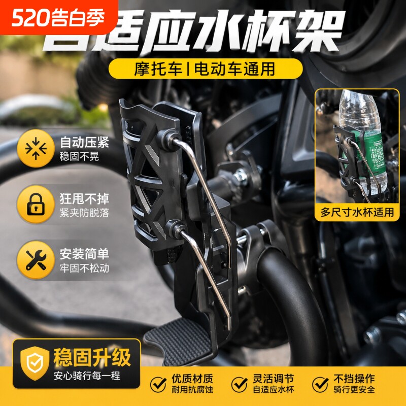 电动车水杯架摩托车车把式水壶架自适应超轻水杯架可旋转耐用防摔