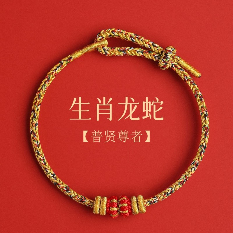 2026马年本命年手工编织绳红绳手链男女情侣十二生肖守护神生肖马