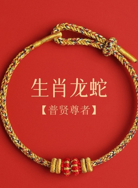 2026马年本命年手工编织绳红绳手链男女情侣十二生肖守护神生肖马