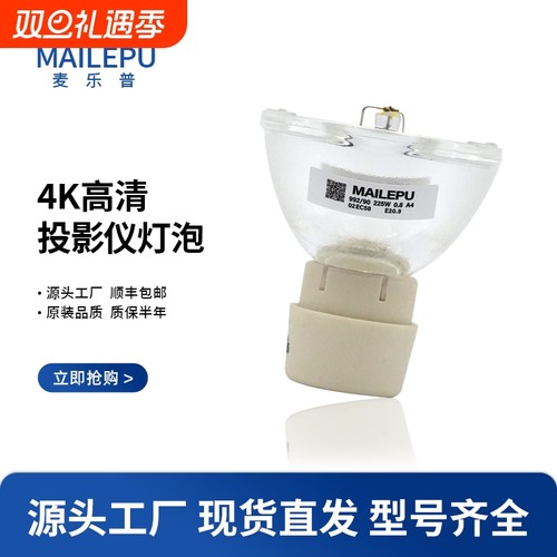 投影机灯泡原装灯泡集大成高清
