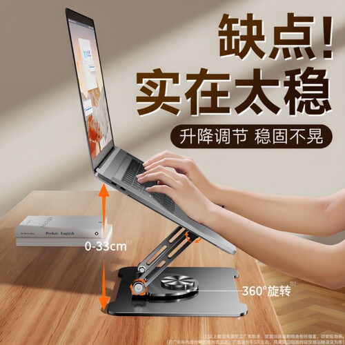 360度可旋转笔记本电脑支架托桌面增高台式立式办公室便携升降游戏本支撑架散热器底座手提ipad平板电脑架子
