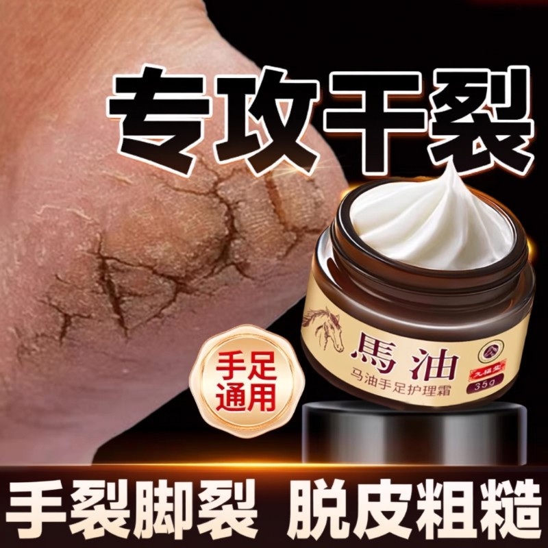 马油膏防裂脚后跟手指头裂口干裂护手霜开裂手足冬季皲裂保湿滋润,洗护清洁剂/卫生巾/纸/香薰,护手霜,淘宝优惠券,粉丝福利购,淘宝优惠卷