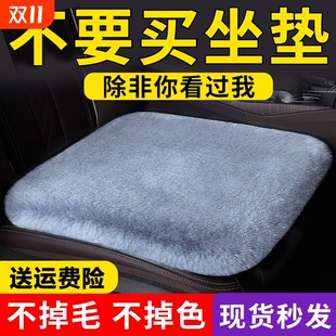 汽车坐垫冬季 通用兔毛羊毛 毛绒单片座椅车载座垫子后排短毛绒四季