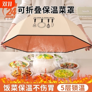 2025款 秋冬保温菜罩菜盖罩家用可折叠食品遮尘神器餐桌剩饭菜收纳