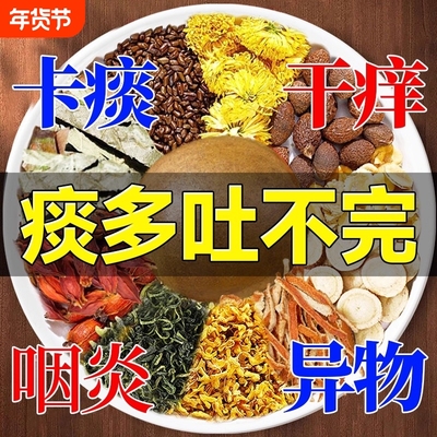 罗汉果胖大海雪梨茶清肺润肺养肺茶痰化咳止泡水喝官方旗舰店菊花