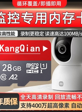 家用监控内存专用卡128g高速sd卡储存32g云台摄像头tf存储卡64g