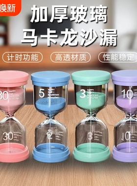 创意桌面刷牙沙漏|超6.3万次加购