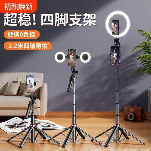 手机通用防抖自拍支架三脚架