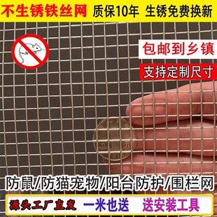 不生锈铁丝网防老鼠鸟笼鸡笼网片防盗窗围栏阳台防护网防猫网封窗
