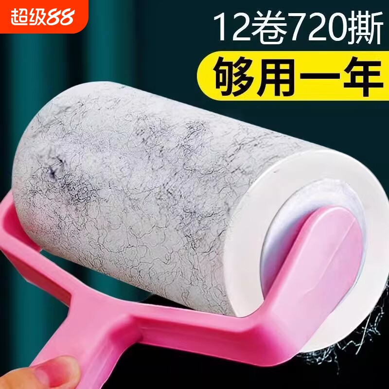 粘毛器可撕式滚筒粘尘纸卷粘毛神器刮除衣服衣物猫毛狗毛除尘神器