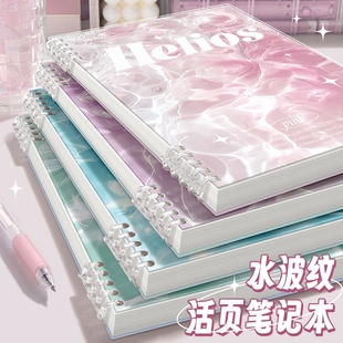 B5不硌手活页笔记本本子可拆卸高颜值活页本课堂简约ins风线圈本大学生考研专用日记本记事本水波纹横线平摊