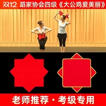 舞蹈手绢花考级专用大公鸡爱美丽东北秧歌舞二人转八角巾手帕红色