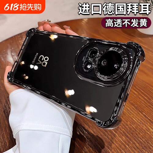 气囊防摔华为nova10全包保护套