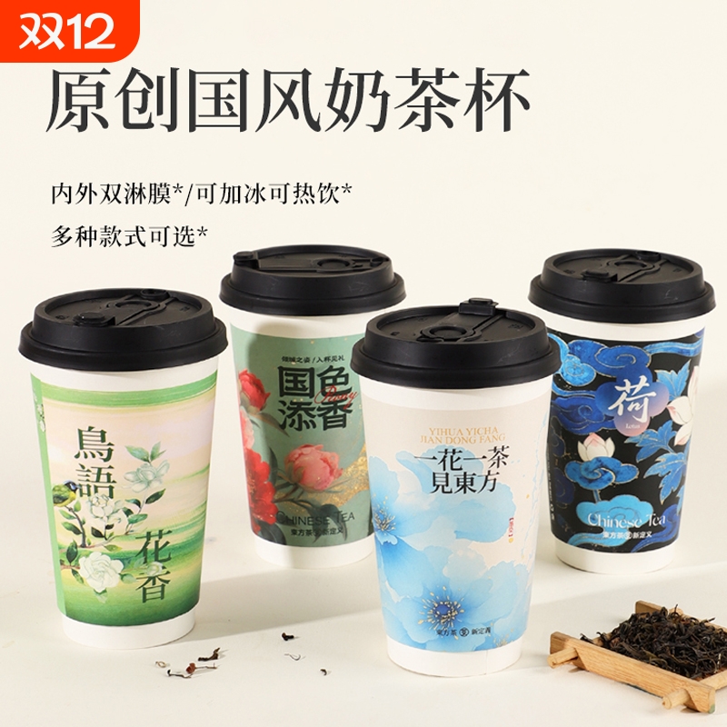 奶茶纸杯一次性双层商用加厚