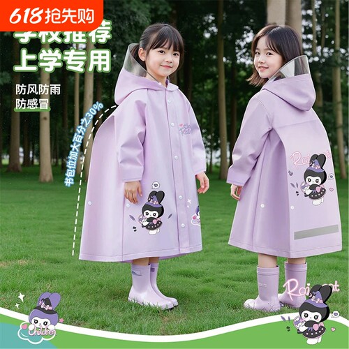 儿童雨衣女童2026男孩带书包位小学生专用宝宝防暴雨上学幼儿园