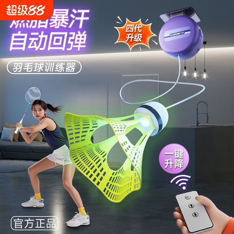 羽毛球单人训练器自动回弹弹力线自打减肥儿童室内家用神器弹力绳