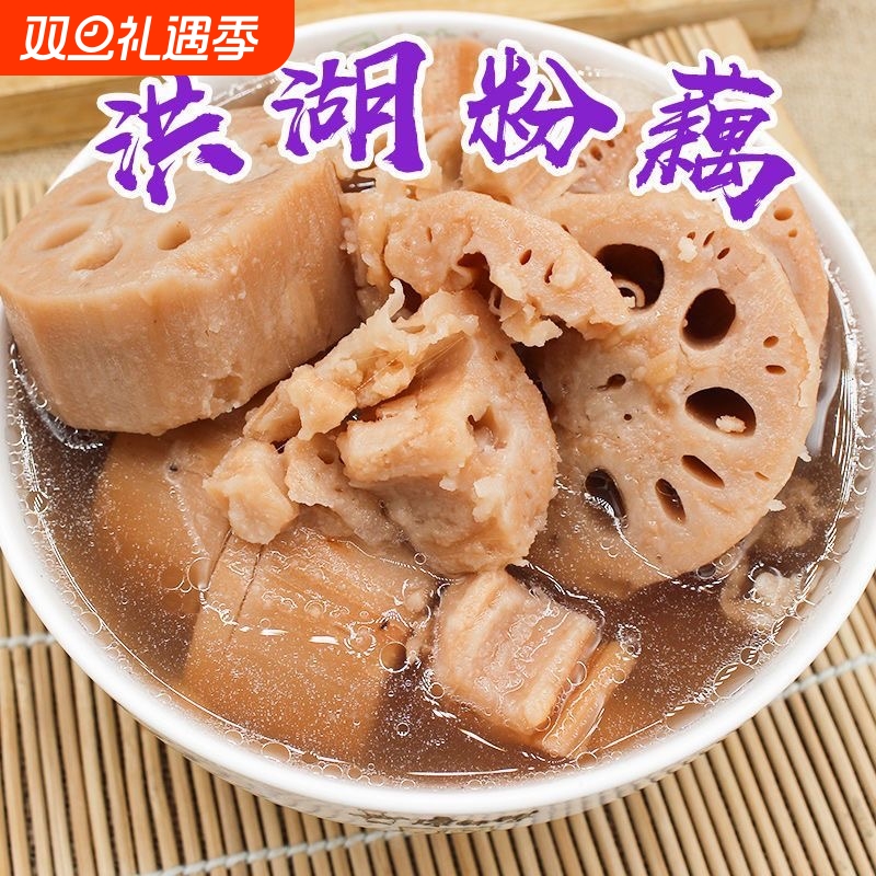 新鲜洪湖正宗泥装特产