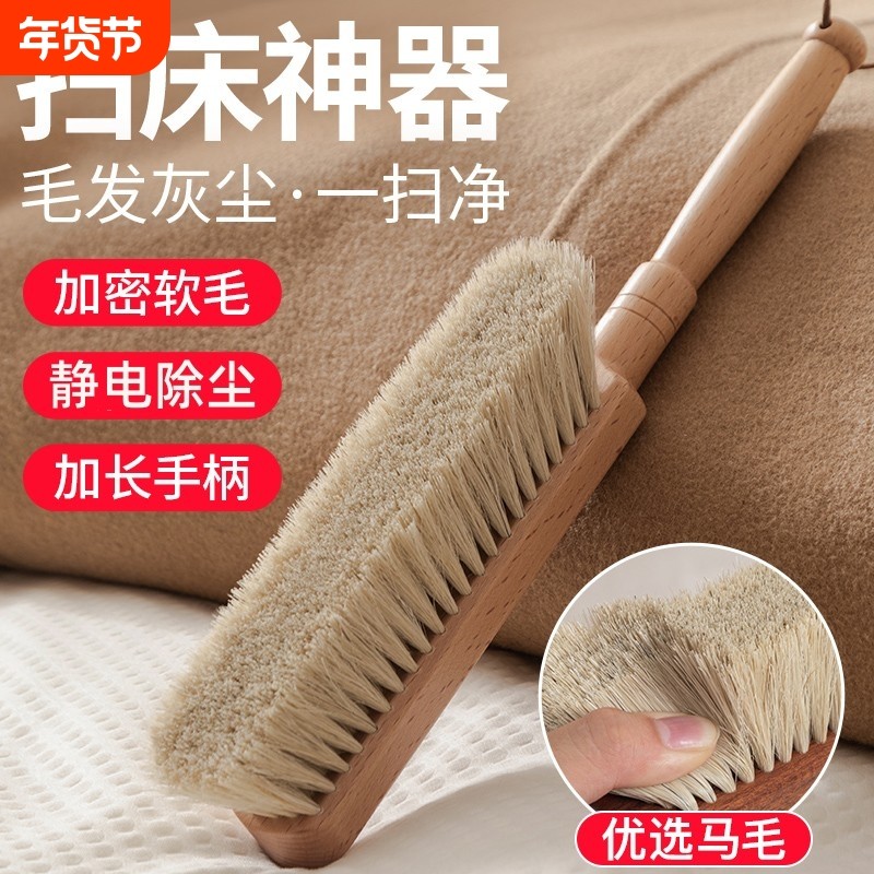 扫床刷子软毛马鬃毛高级除尘刷家用床上沙发刷毛神器长柄笤帚灰尘,家庭/个人清洁工具,床刷,淘宝优惠券,粉丝福利购,淘宝优惠卷