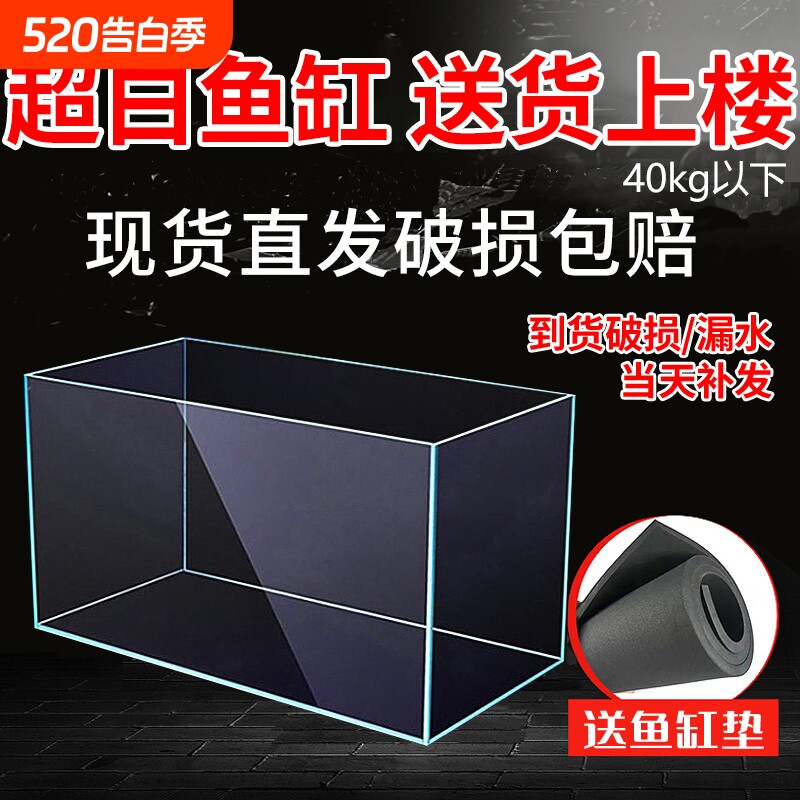 超白鱼缸金晶超白玻璃鱼缸溪流缸龟缸长方形大中小鱼缸家用水族箱