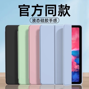 适用联想小新pad保护套padpro2022保护壳127三折2024磁吸2021硅胶11寸全包pad plus皮套10.6外壳tb-j128fu软