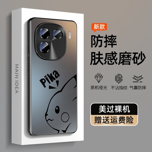 适用iqoo12新款磨砂肤感手机壳