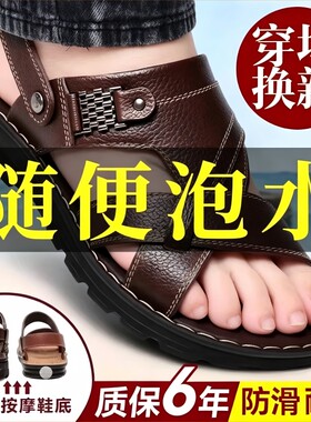 凉鞋男士外穿2026夏季休闲拖鞋高端两用爸爸沙滩鞋子套筒可泡水