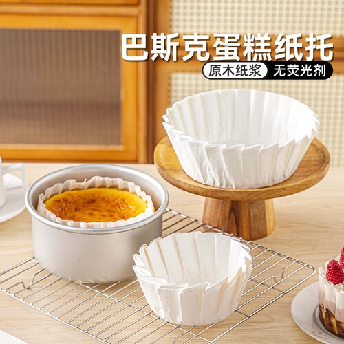 美涤巴斯克油纸4568寸烘焙垫纸