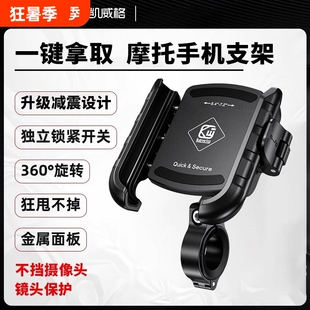 凯威格摩托车手机支架防震防水电瓶电动车无线充电自行车手机支架