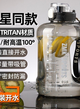德国Tritan吨桶吨大容量水杯男运动健身水壶耐高温桶杯子便携超大