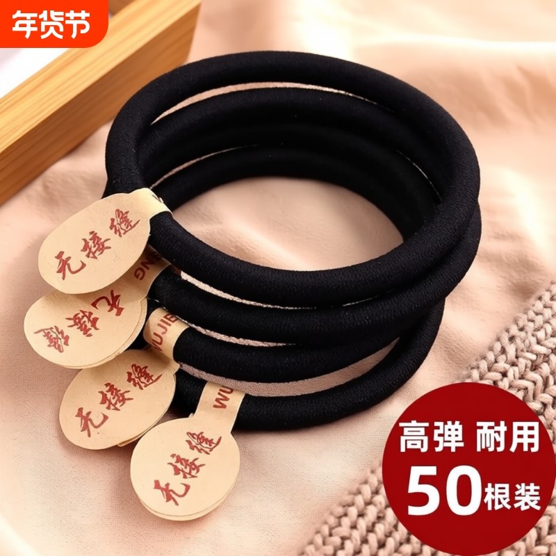 黑色标签皮筋无接缝发圈0.6加粗加厚高弹力发绳简约头绳耐用无缝