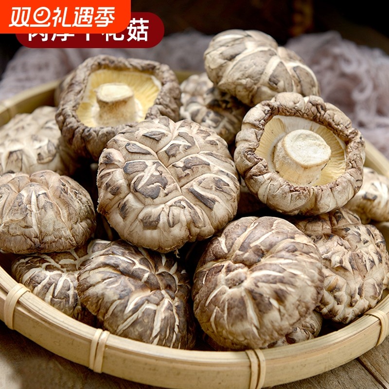 花菇香菇干货500g净重新货厚菌菇椴木冬花茹营养菌菇干蘑菇商用干