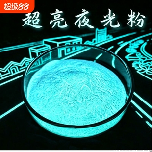 油漆涂料超亮夜光粉长效荧光粉稀土铝酸盐自发光颜料硅胶注塑浴室