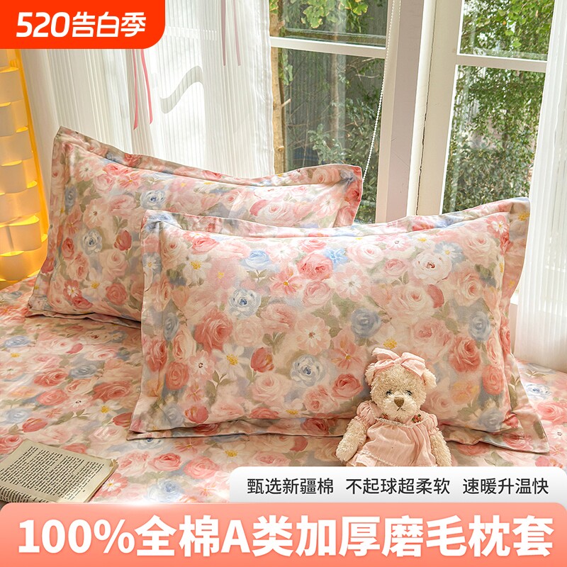 加厚纯棉枕套100全棉一对装磨毛枕芯套单人48x74cm枕芯内胆