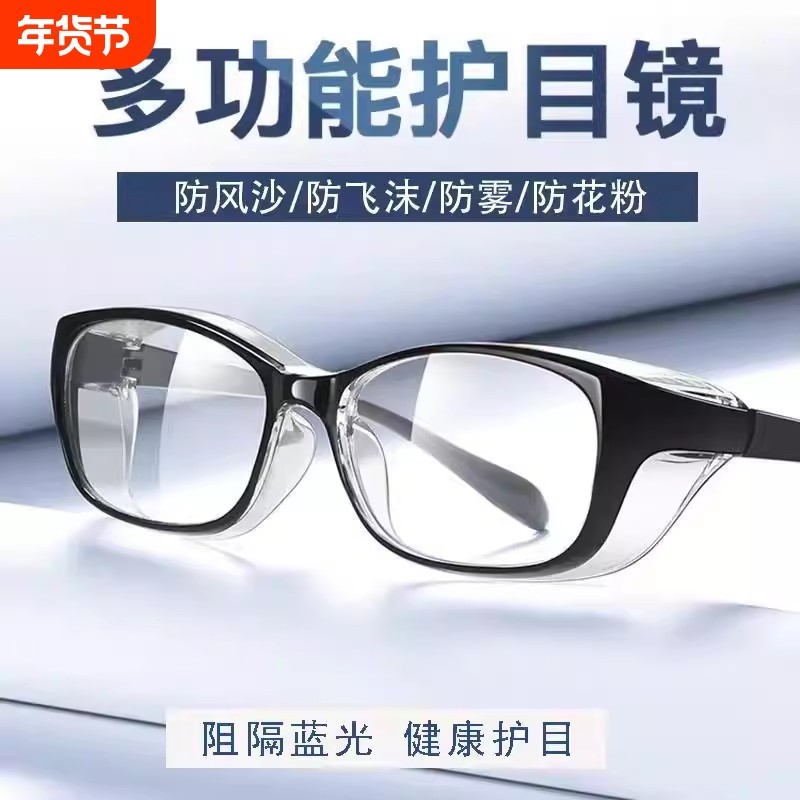 手术后眼镜干眼护目镜防护专用老年人湿房镜墨镜防风症眼罩女骑行