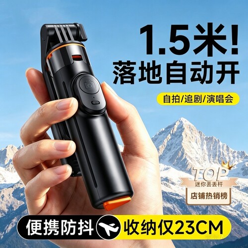 迷你丢丢杆出游便携自拍杆