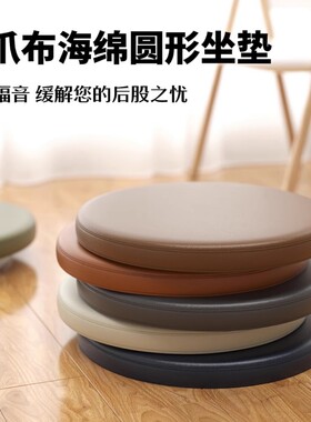 猫抓皮防滑圆形坐垫皮革餐椅垫卡座凳子记忆棉飘窗软垫防水海绵