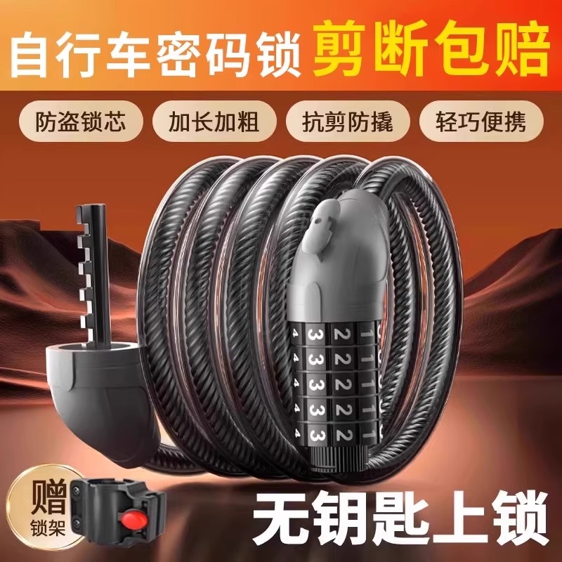 电动车锁防盗锁便携式山地车锁链条锁密码锁自行车车锁单车配件锁