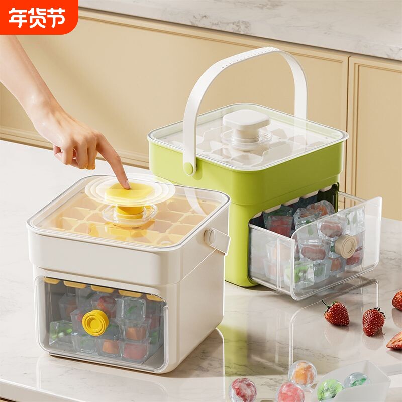 按压冰格冰块模具制冰盒冻冰球神器磨具大容量储冰家用食品级冰箱