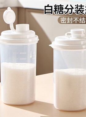 【1个】带刻度食品分装瓶密封罐