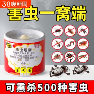 克星杀虫烟剂强力烟雾熏杀室内弹蚊子蟑螂杀虫剂灭虫鱼虫蚂蚁衣蛾