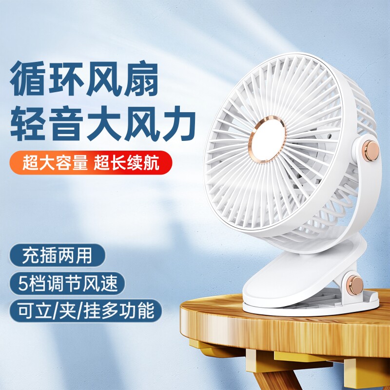 2026新款桌面小风扇制冷小型usb充电风扇学生上课静音办公室桌迷你便携宿舍超强力家用台式厨房无叶涡轮两用