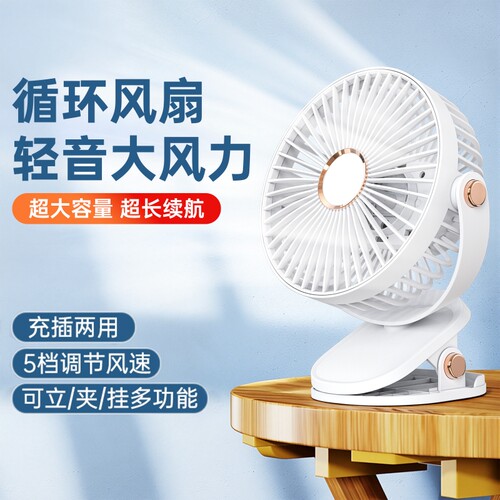 2026新款桌面小风扇制冷电风扇