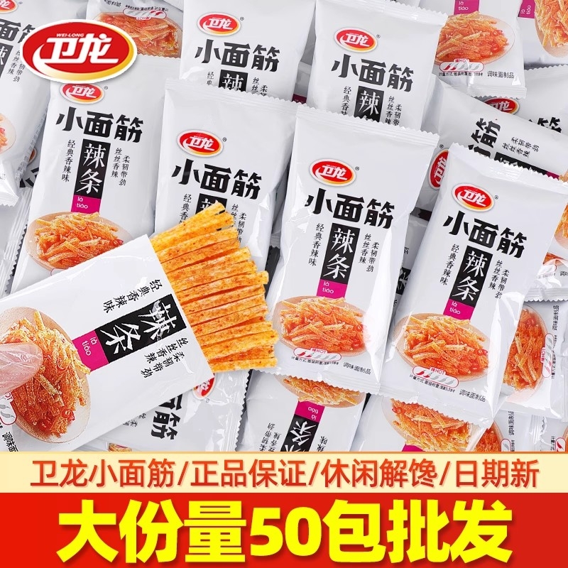 卫龙小面筋辣条小包散装24g儿时怀旧网红学生休闲解馋爆款小零食